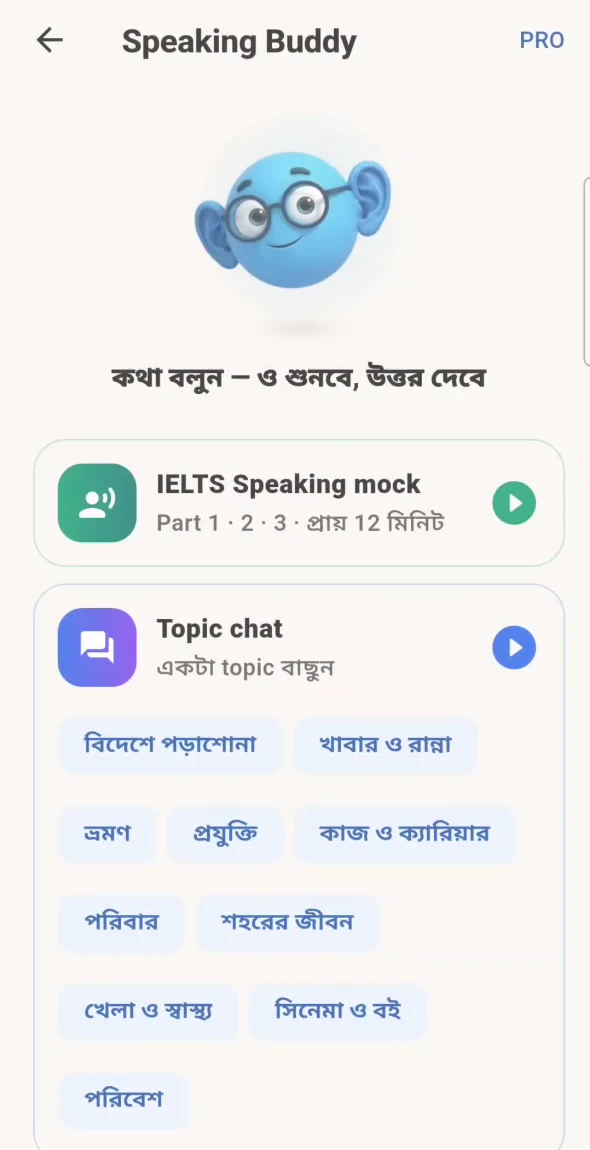 ২৯ সেপ্টেম্বরের app recording থেকে Speaking Buddy screen